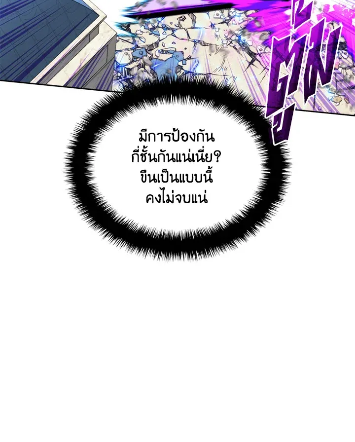 Overgeared ตอนที่ 251 หน้า 103