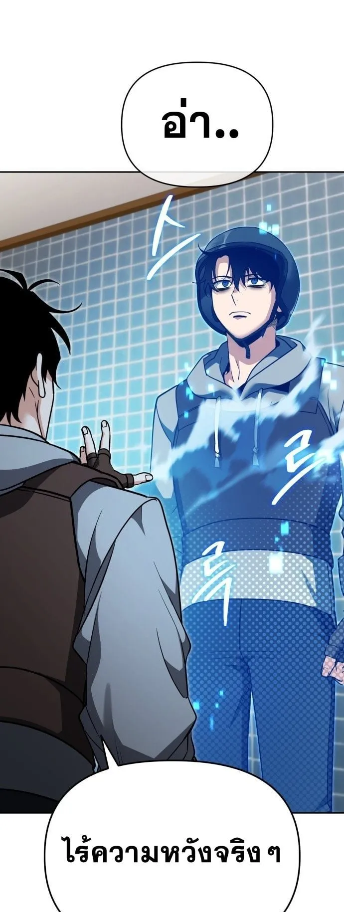 Sovereign of the Infinite Clones ตอนที่ 1 หน้า 82