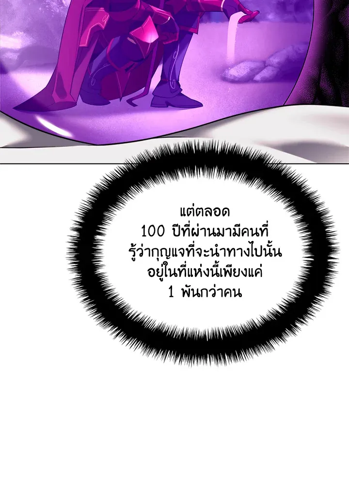 Overgeared ตอนที่ 185 หน้า 16