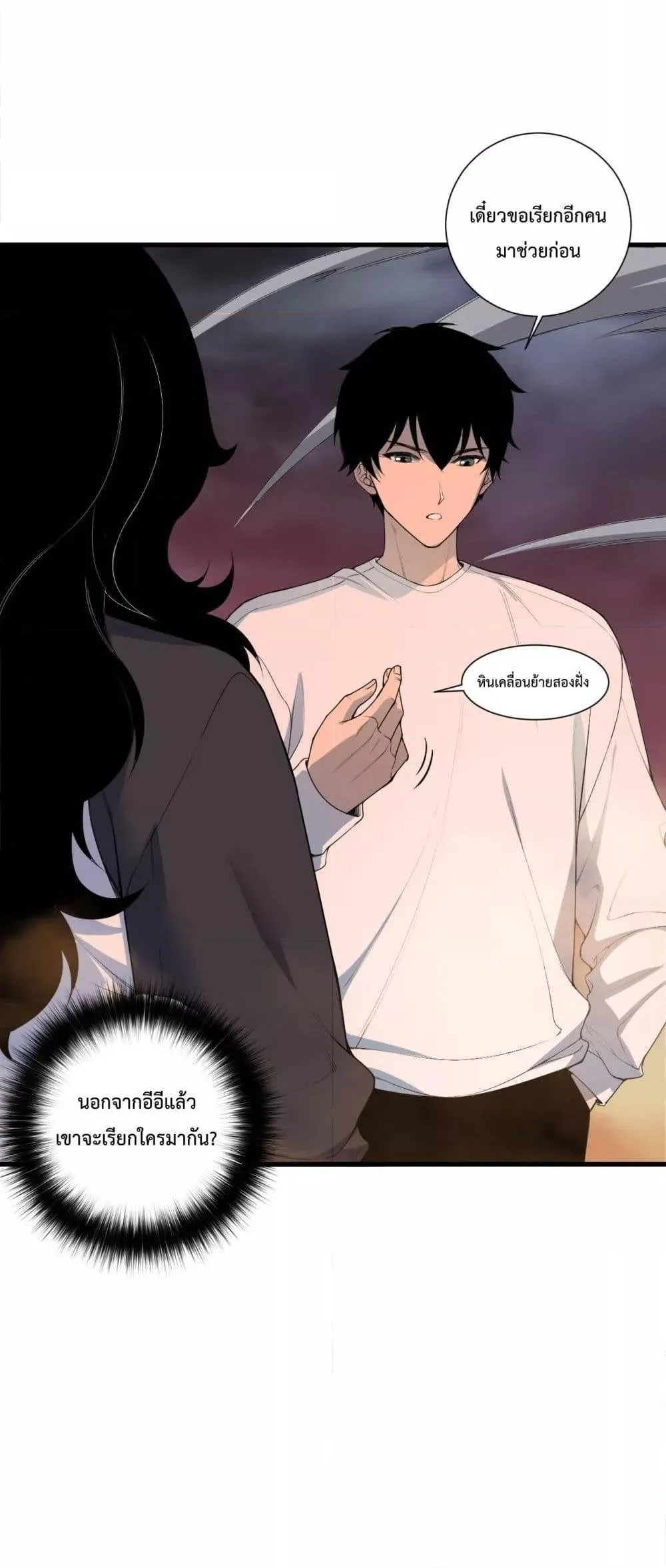 Disastrous Necromancer ตอนที่ 134 หน้า 47