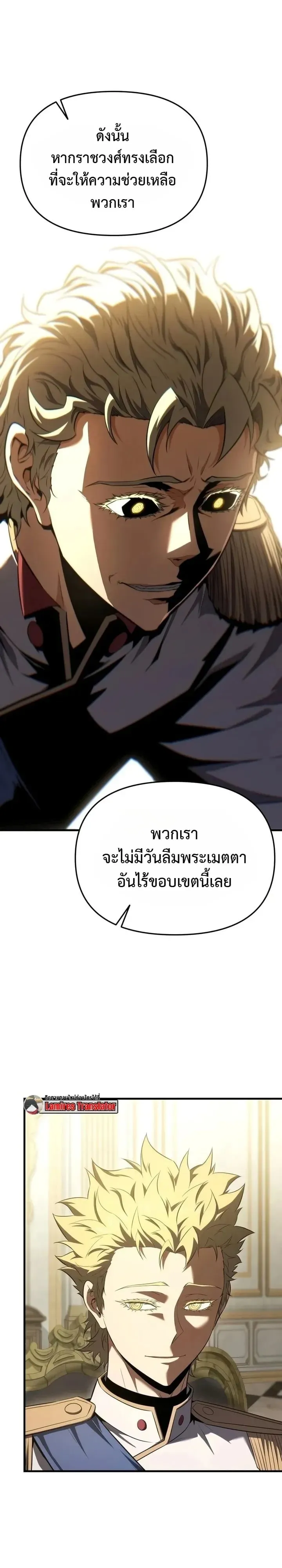 The Seventh Prince Wants to Bail ตอนที่ 15 หน้า 66