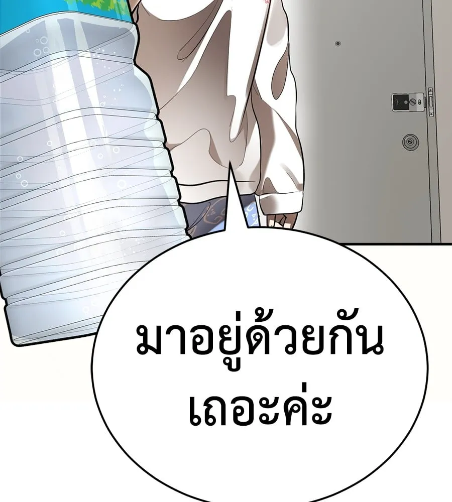 Reincarnation Path of The Underworld King ตอนที่ 12 หน้า 170