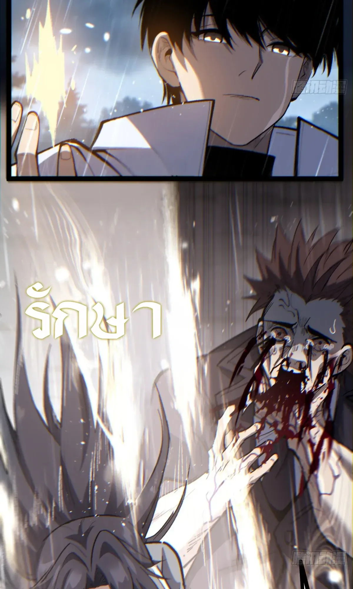 My Healing Skill Can Copy Anything, so I Conquered the Abyss ตอนที่ 5 หน้า 7