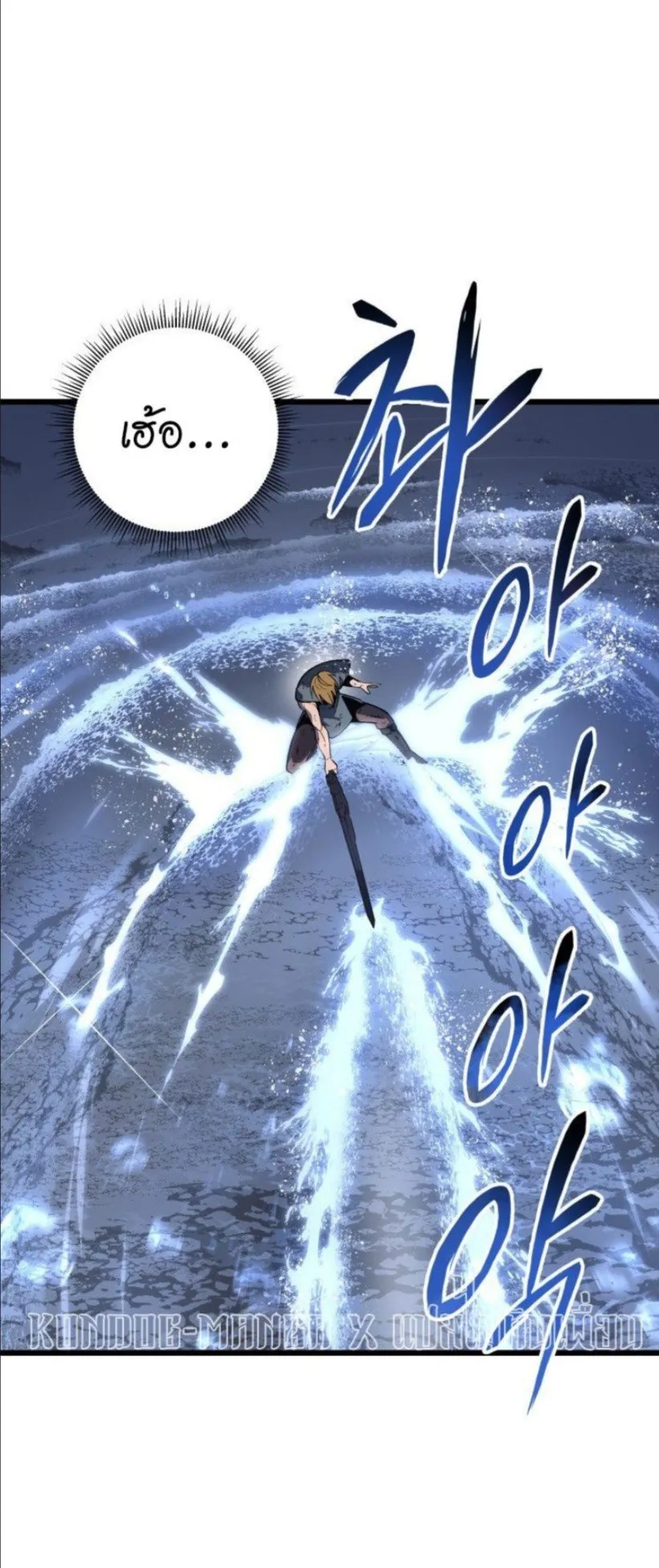 A Dragonslayer’s Peerless Regression ตอนที่ 36 หน้า 47