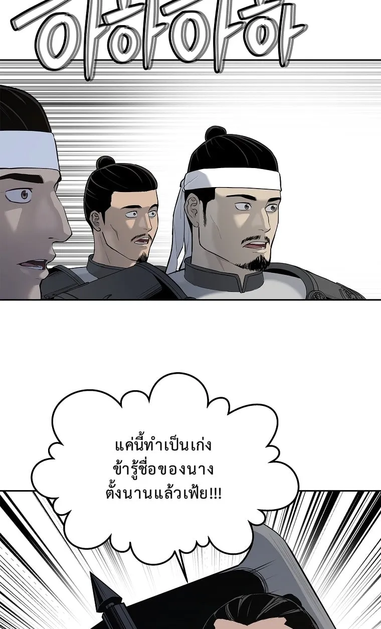 The Iron Emperor ตอนที่ 5 หน้า 42