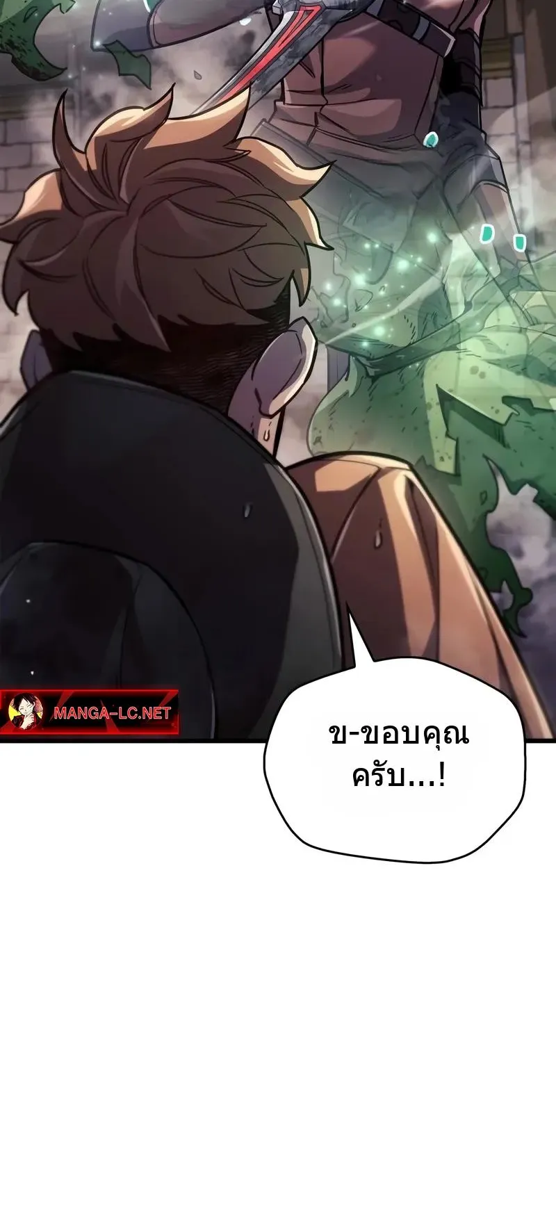 The Player Hides His Past ตอนที่ 80 หน้า 27