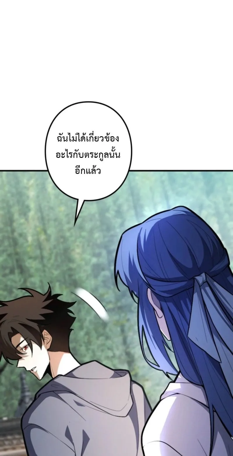 The Clan’s Failure Is a Former Continental Champion ตอนที่ 24 หน้า 11