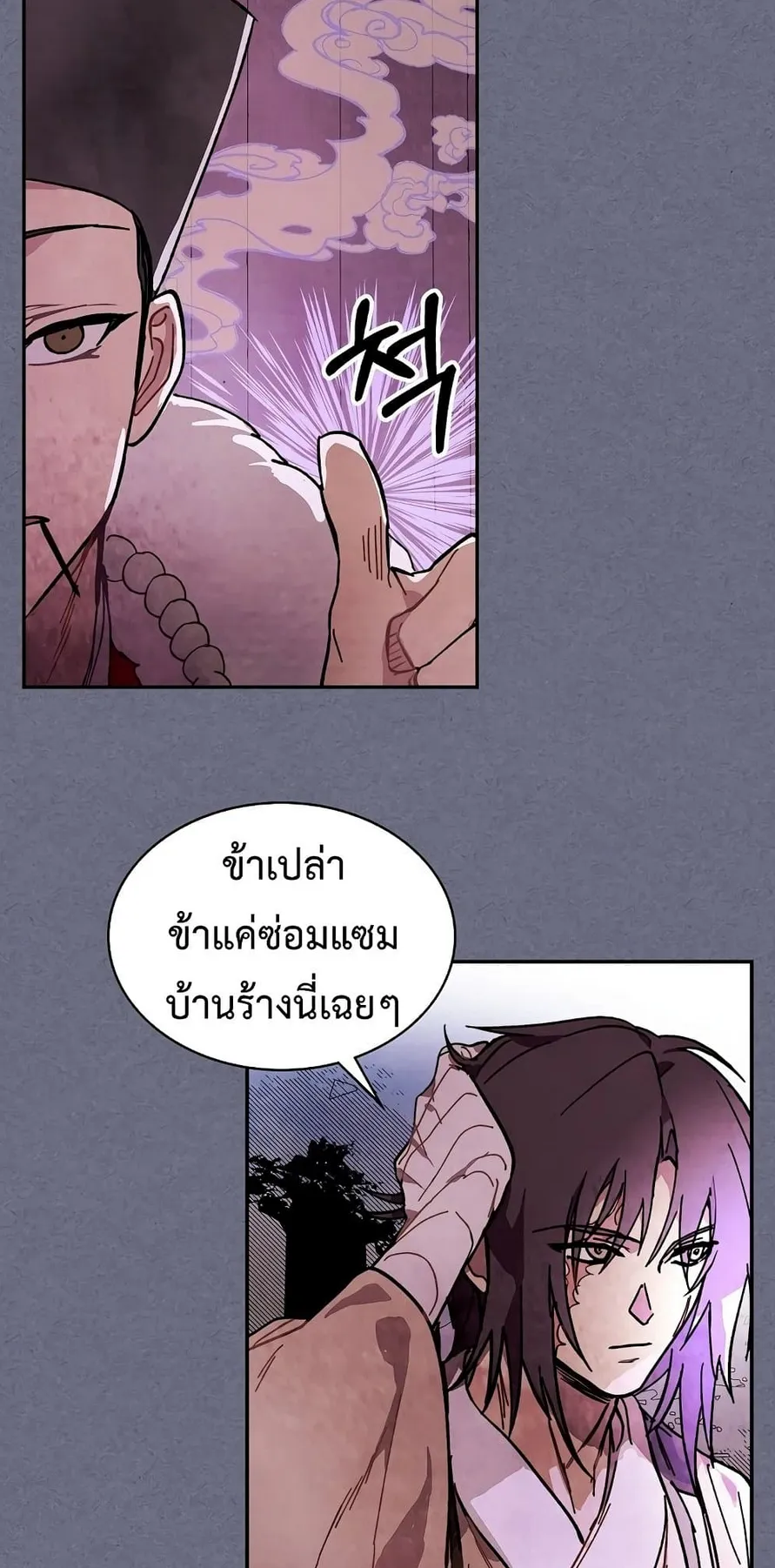 Chronicles Of The Martial God’s Return ตอนที่ 4 หน้า 44