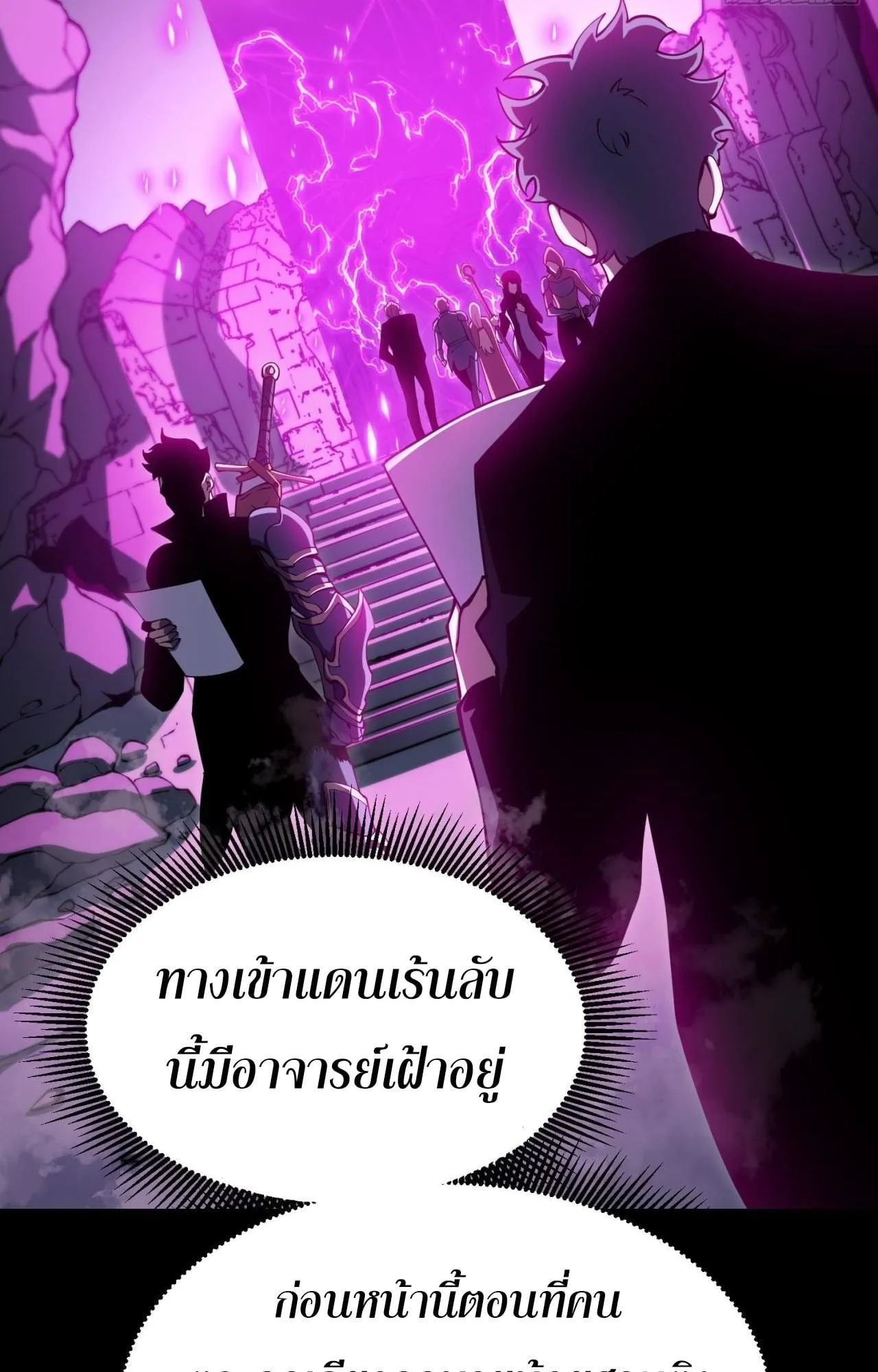 Rebirth My Vengeance Through the Mirror ตอนที่ 23 หน้า 56