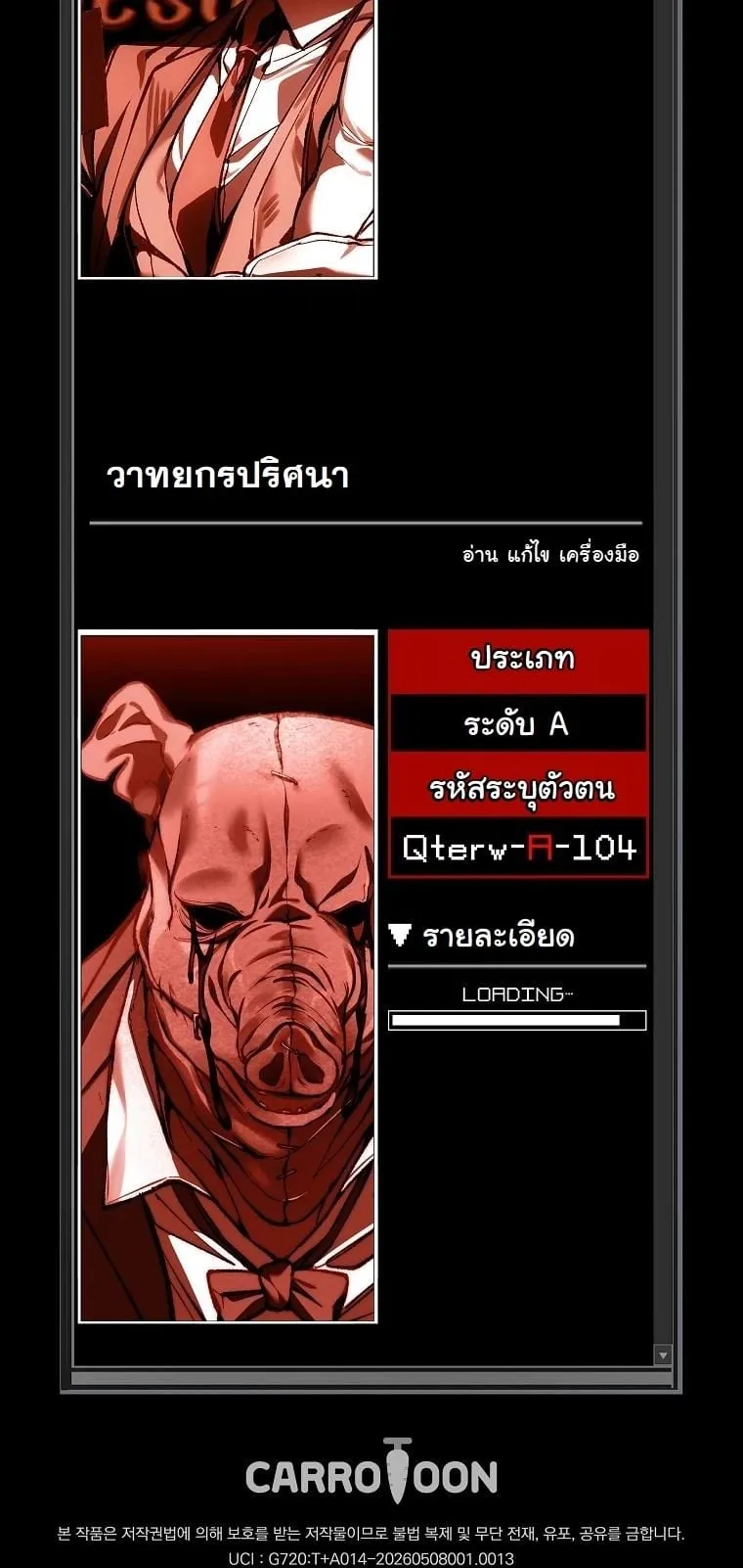 Got Dropped into a Ghost Story, Still Gotta Work ตอนที่ 13 หน้า 107
