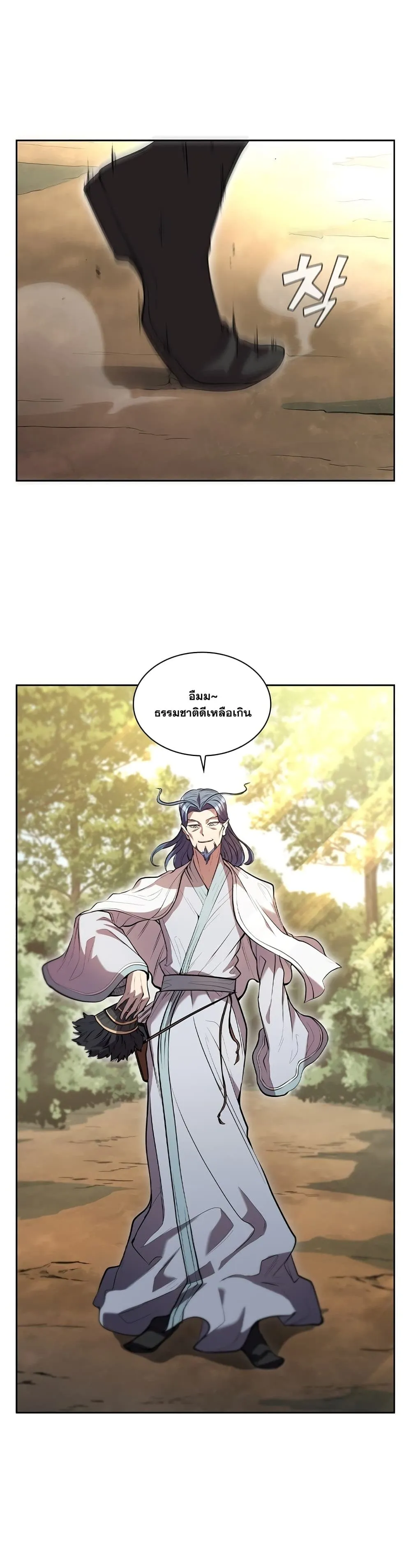 I Regressed As The Duke ตอนที่ 4 หน้า 49