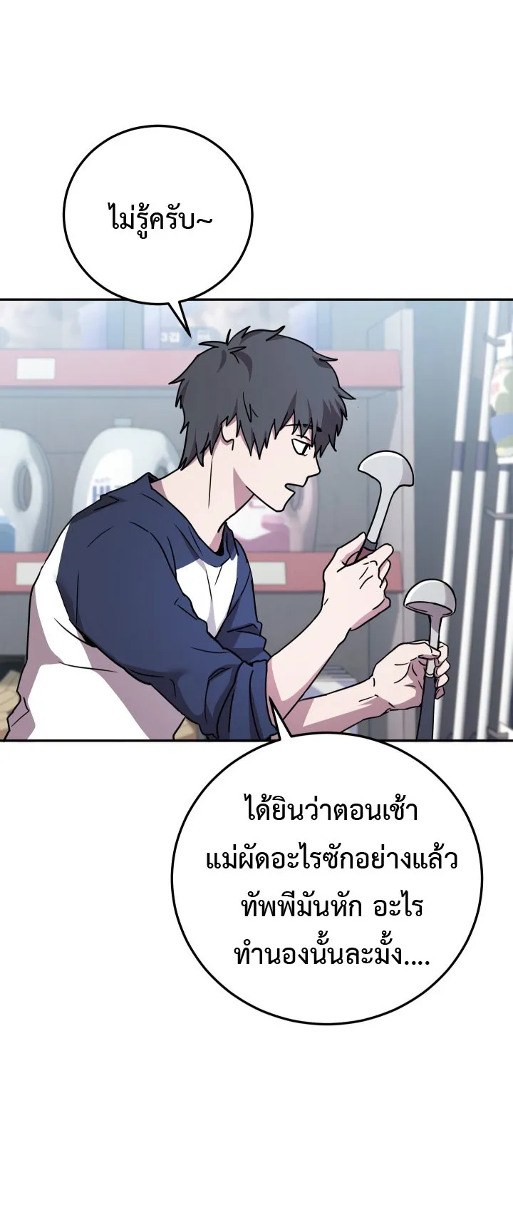 Legendary Blacksmith is Vengeance ตอนที่ 1 หน้า 73