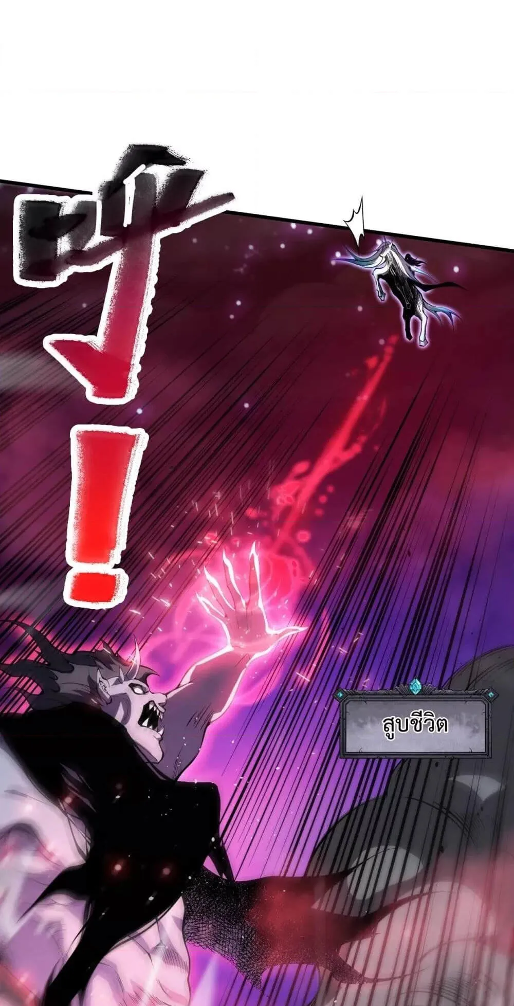 Disastrous Necromancer ตอนที่ 66 หน้า 5