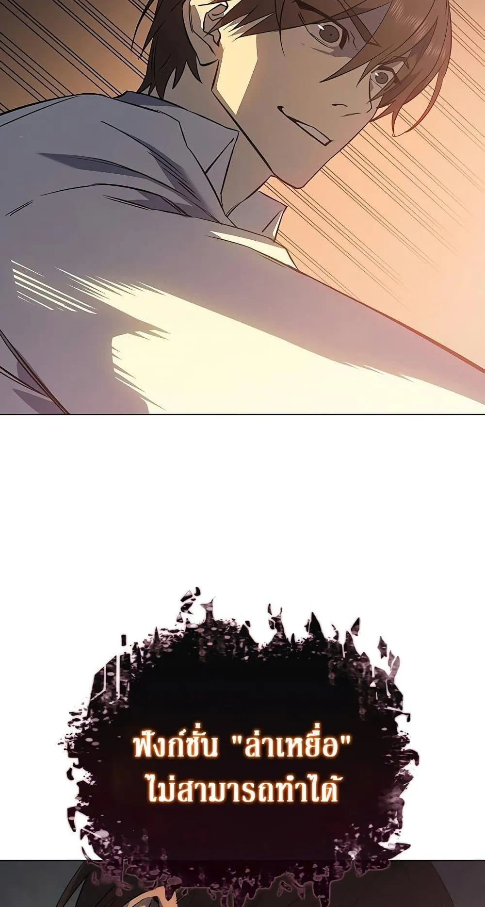 Regressing With the King’s Power ตอนที่ 3 หน้า 58