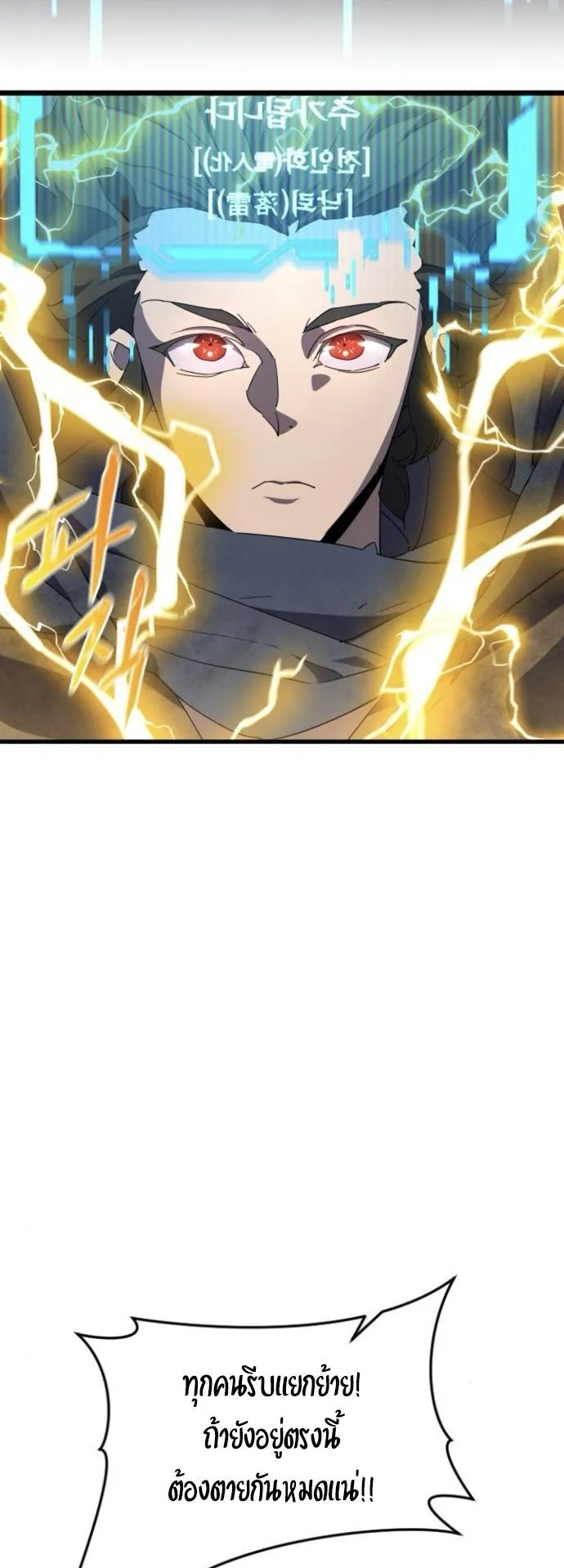 The Genius Mage Who Uses His Fists ตอนที่ 27 หน้า 72