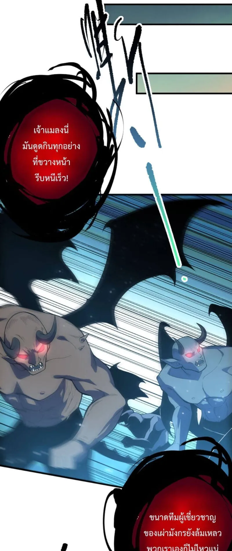 Disastrous Necromancer ตอนที่ 98 หน้า 14