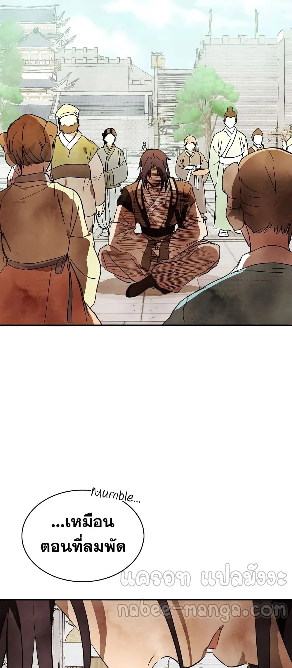 Chronicles Of The Martial God’s Return ตอนที่ 1 หน้า 5