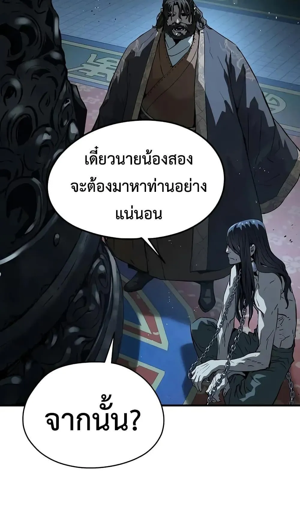 Absolute Regression ตอนที่ 74 หน้า 15