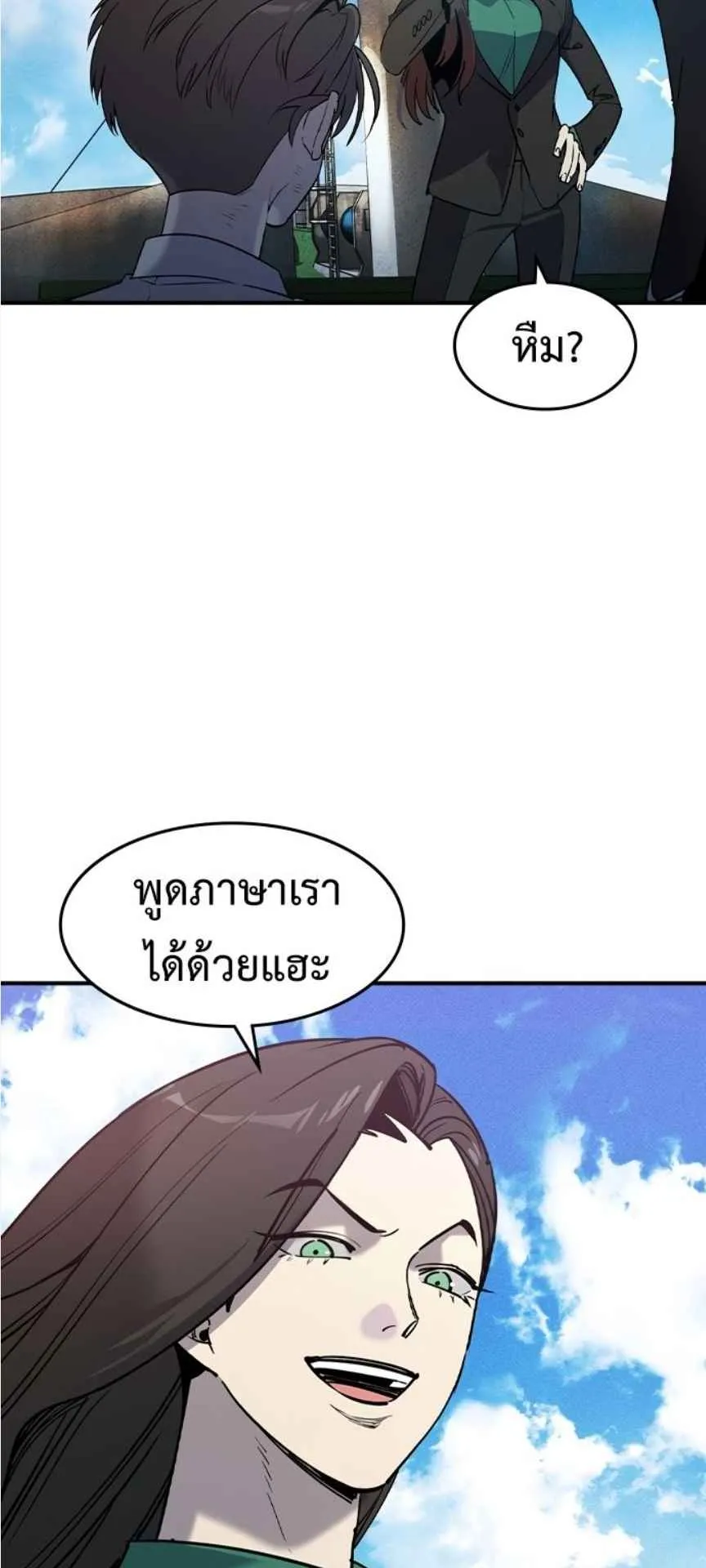 The Childe ตอนที่ 1 หน้า 58
