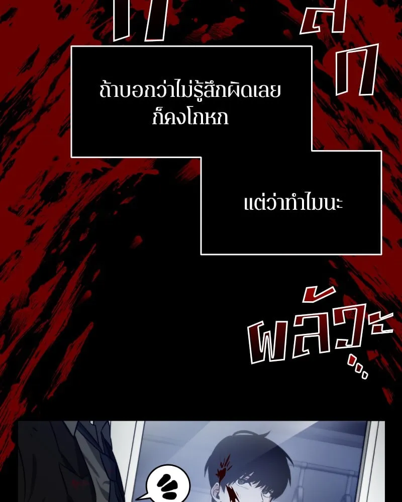 Omniscient Reader ตอนที่ 7 หน้า 30