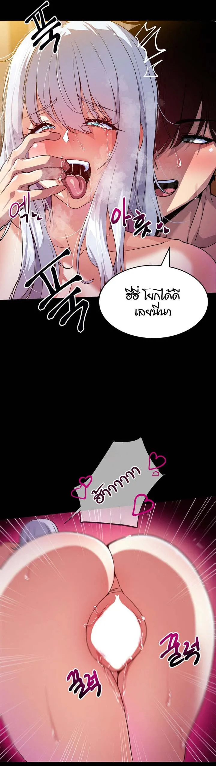 Isekai Fall of the Hero ตอนที่ 4 [END] หน้า 41