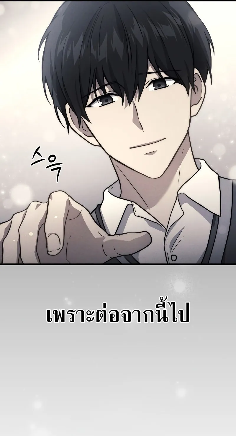The Martial God Who Regressed Back to Level 2 ตอนที่ 9 หน้า 37