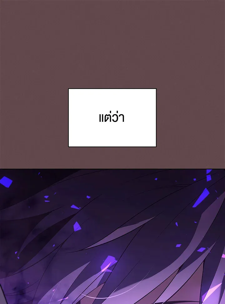 Overgeared ตอนที่ 123 หน้า 92