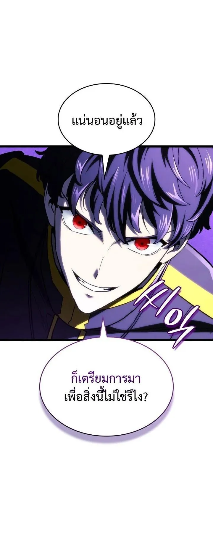 Revenge of the Iron-Blooded Sword Hound ตอนที่ 163 หน้า 48