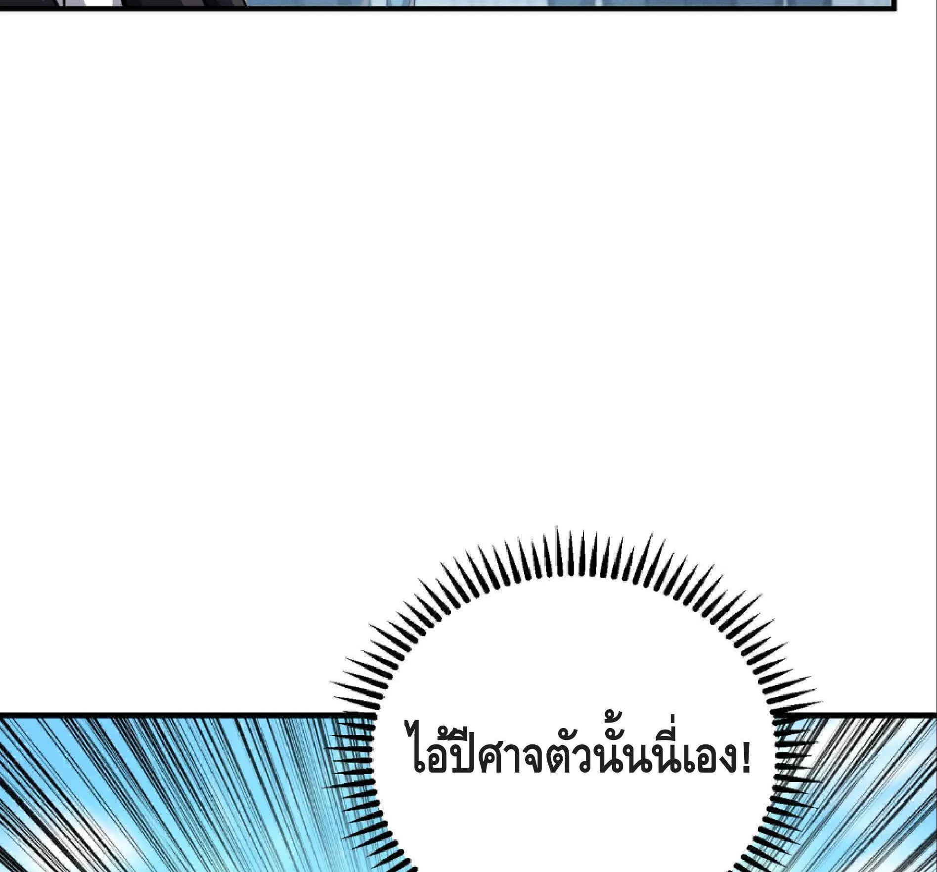 High Martial Arts: Sweeping Through Three Thousand ตอนที่ 10 หน้า 104