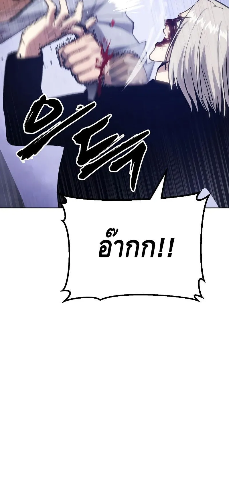 Baek XX ตอนที่ 4 หน้า 89