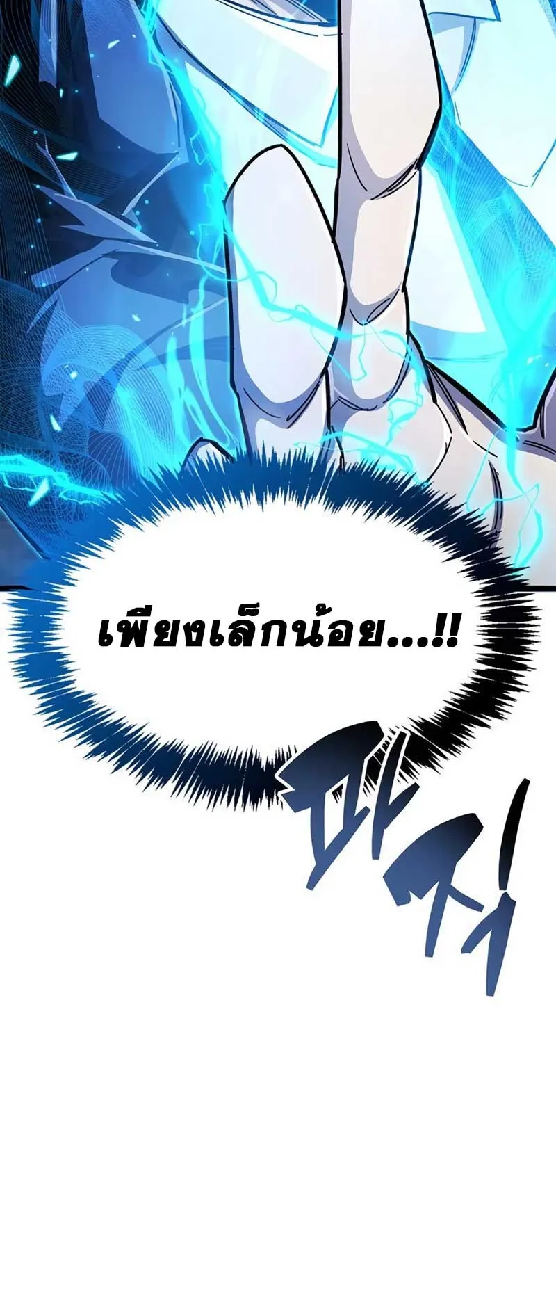 The Player Hides His Past ตอนที่ 28 หน้า 52