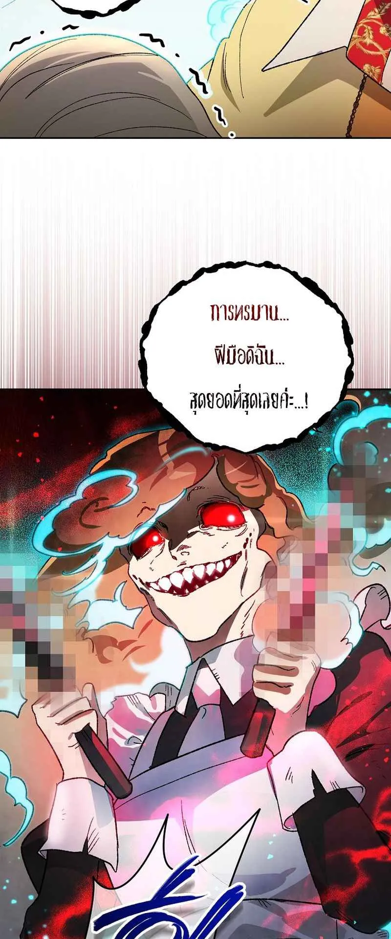 I Became the Genius Bastard of a Noble Dark Clan ตอนที่ 14 หน้า 73