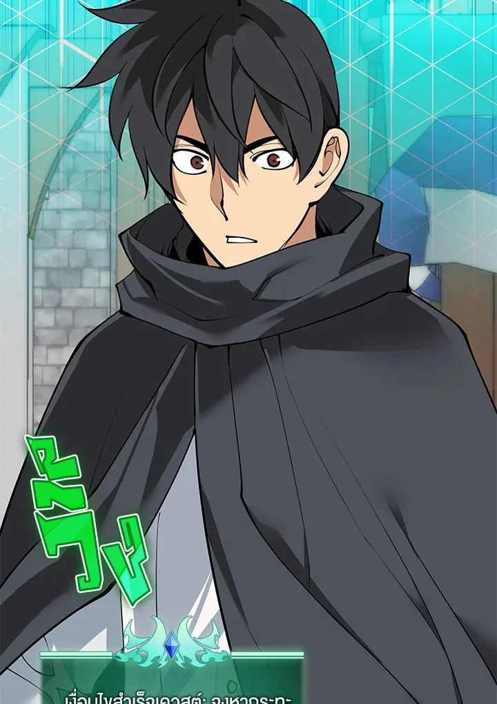 Overgeared ตอนที่ 254 หน้า 101