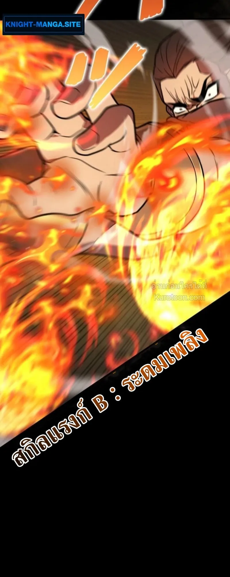 Absolute Domination at Level 0 Using My Analysis Skill เลเวล 0 ที่แกร่งที่สุด ตอนที่ 11 หน้า 28