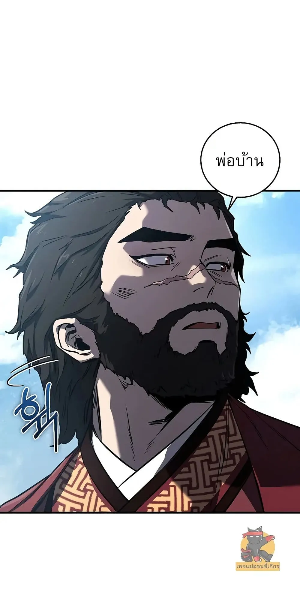 Childhood Friend of the Zenith ตอนที่ 3 หน้า 6