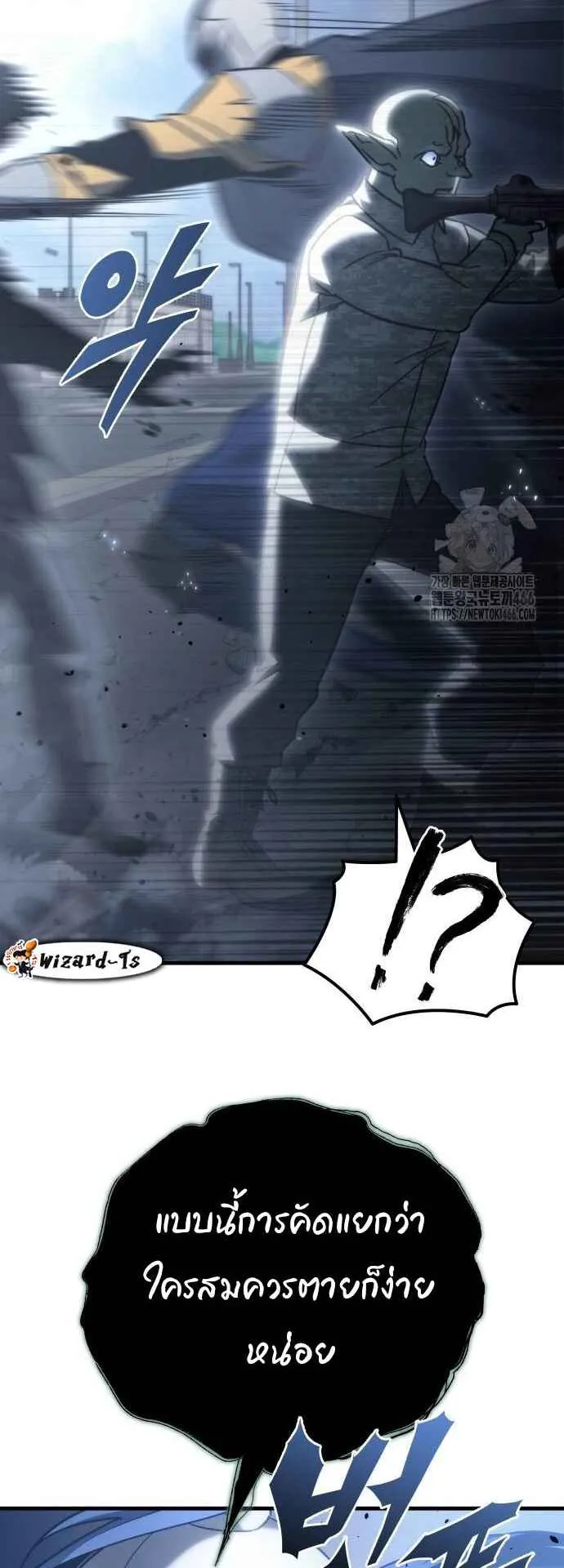 Hiding the logistics center in Apocalypse ตอนที่ 24 หน้า 41