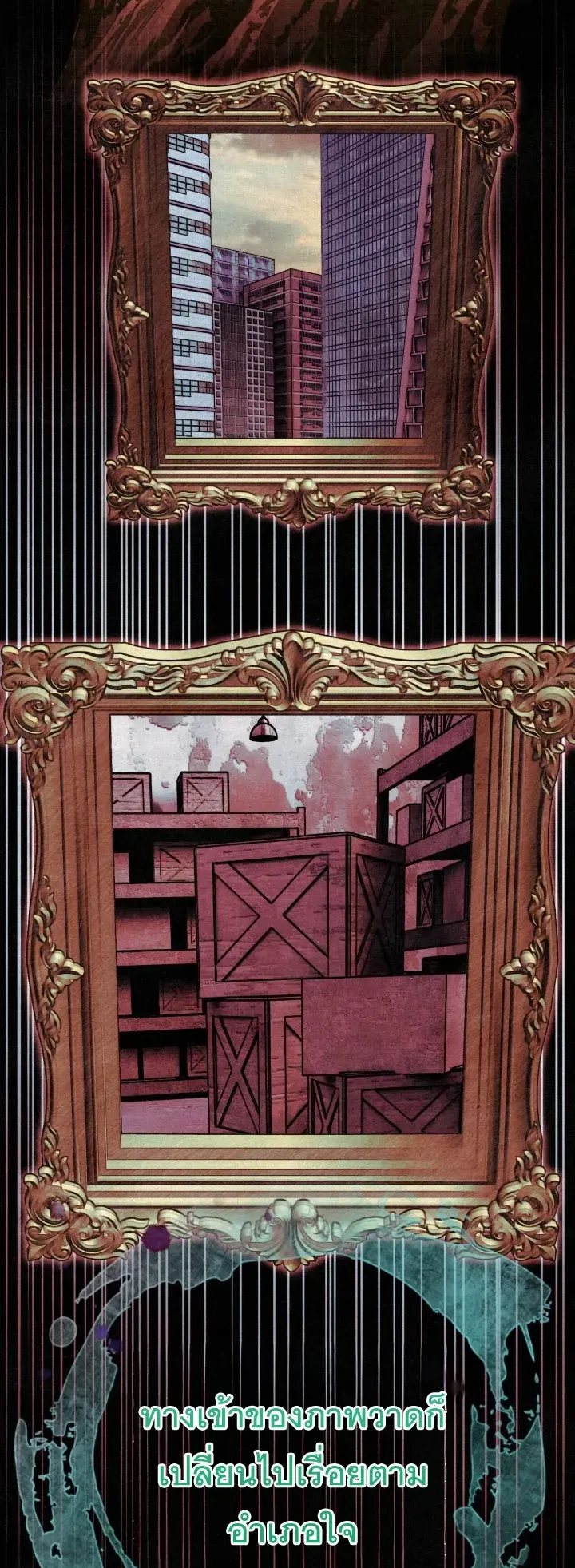 The Painter Who Draws Dungeons ตอนที่ 2 หน้า 22