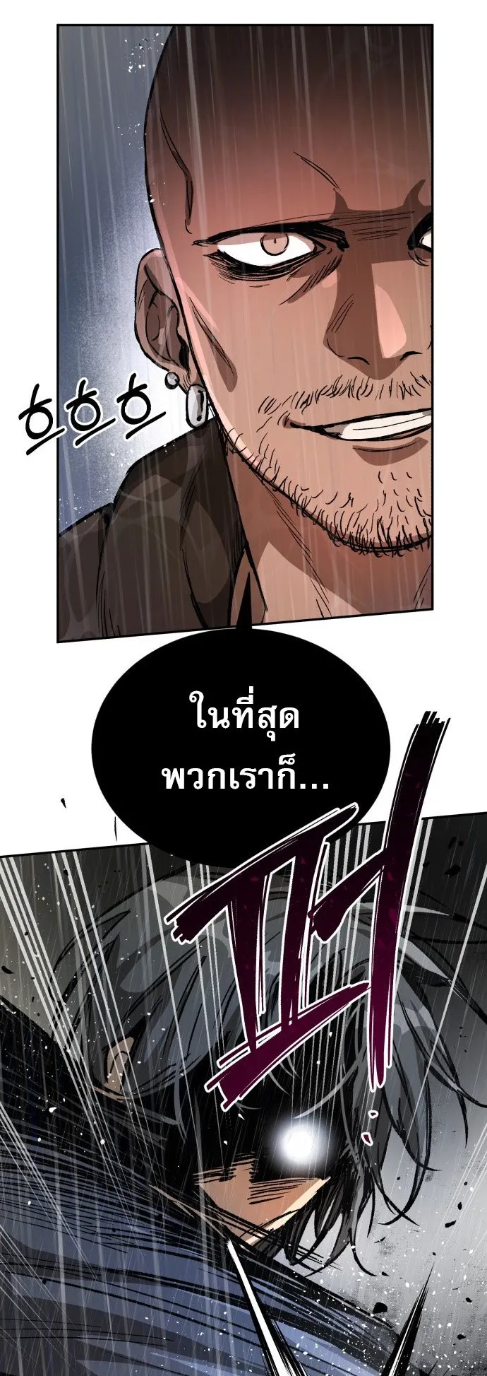 A Rogue Guard in a Medieval Fantasy ตอนที่ 1 หน้า 75