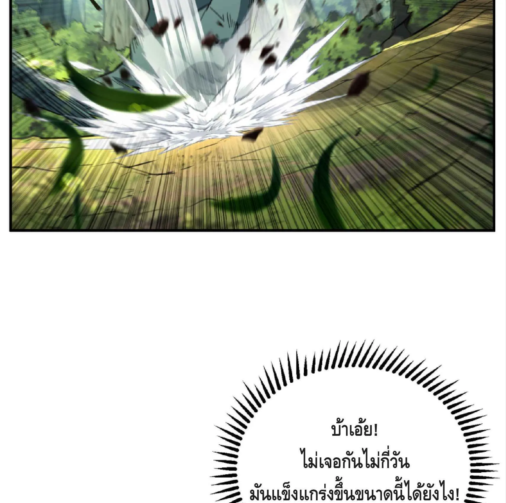 High Martial Arts: Sweeping Through Three Thousand ตอนที่ 6 หน้า 74