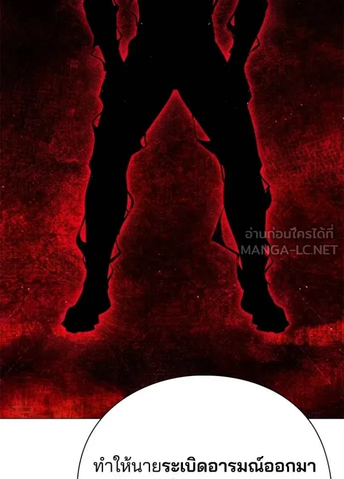 Night of the Ogre ตอนที่ 104 หน้า 70
