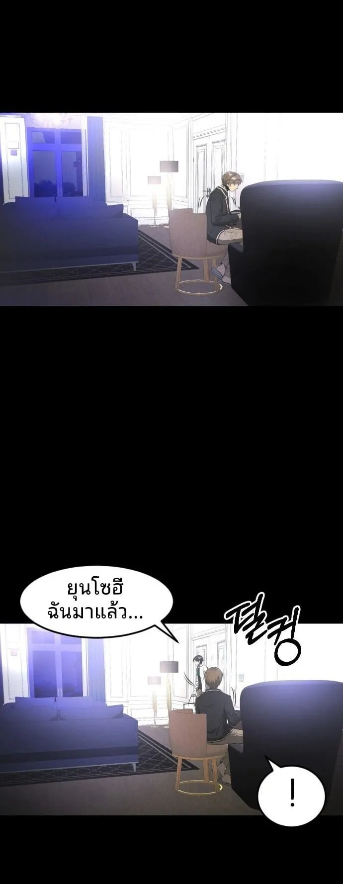 Raising Hell ตอนที่ 2 หน้า 32