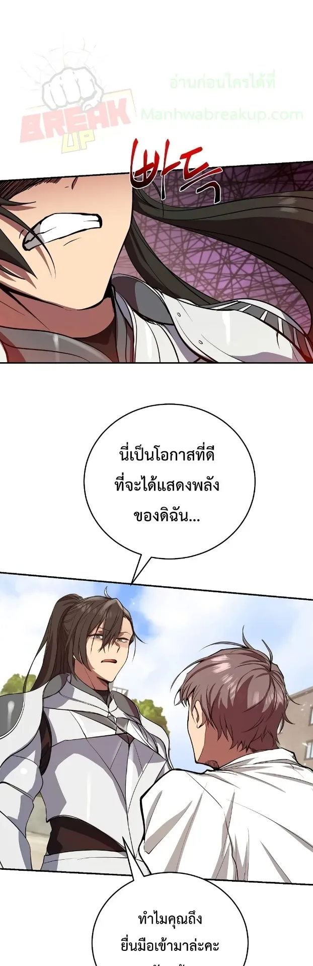 My School Life Pretending To Be a Worthless Person ตอนที่ 4 หน้า 26