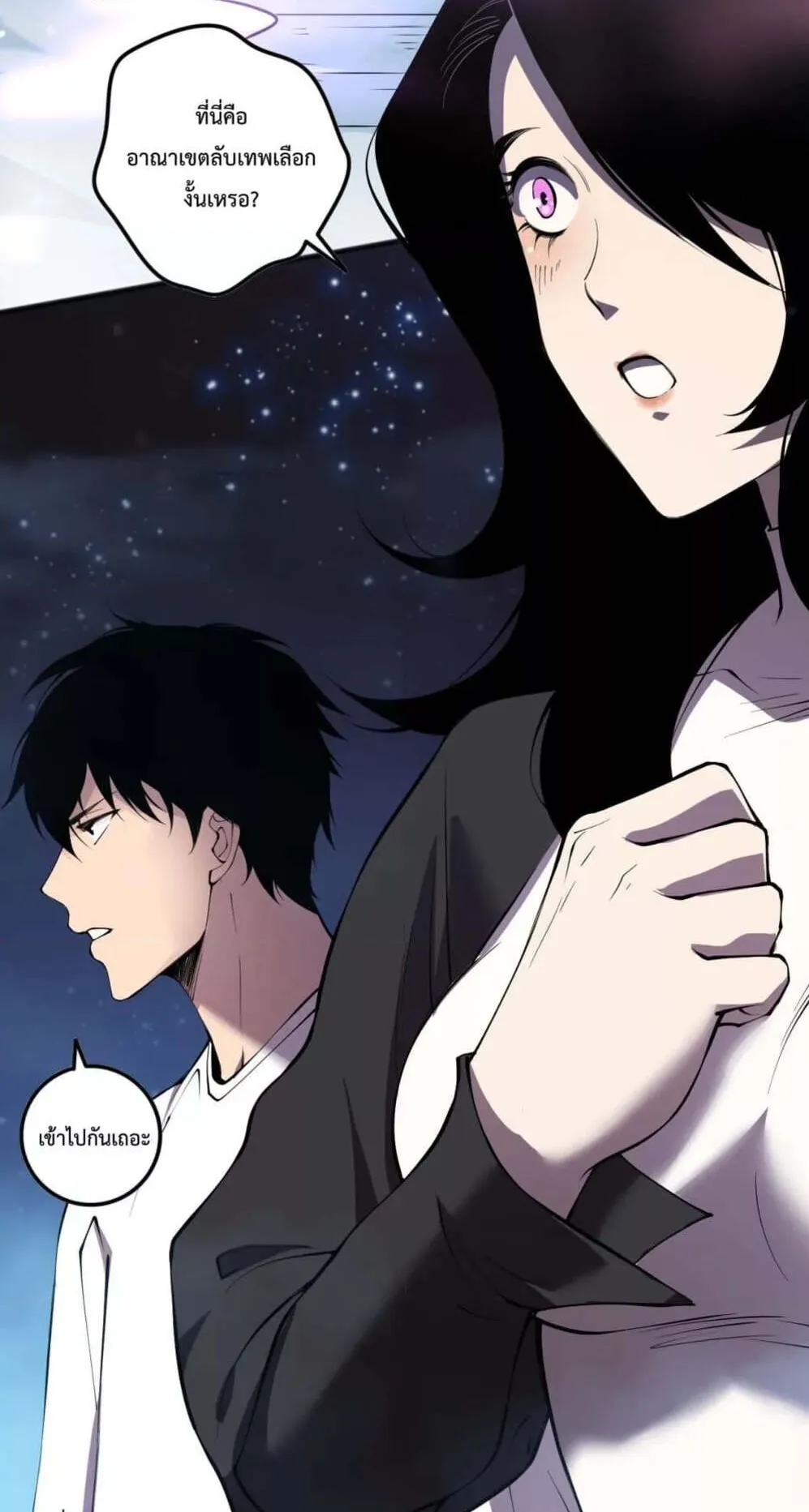Disastrous Necromancer ตอนที่ 116 หน้า 57