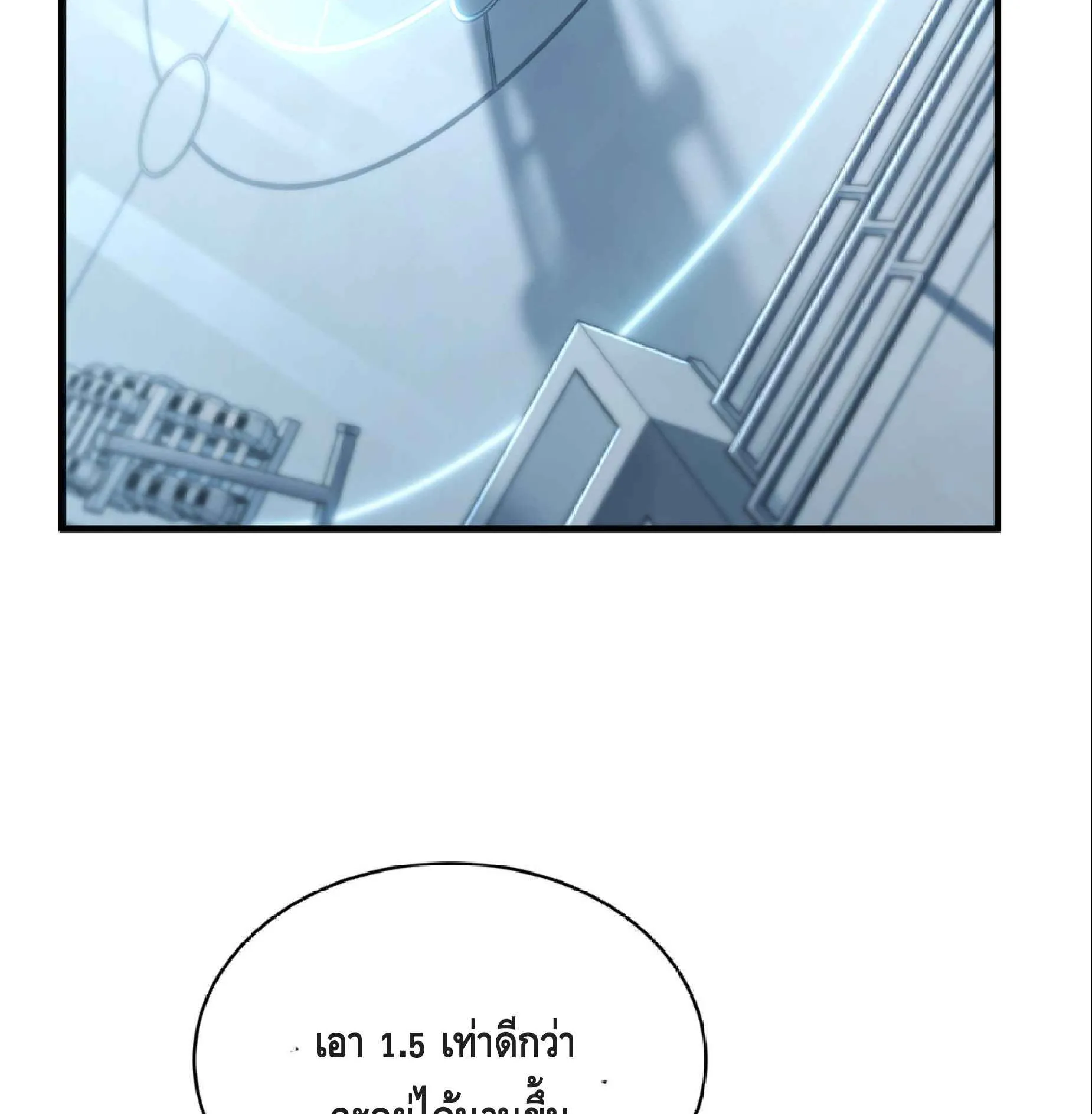 High Martial Arts: Sweeping Through Three Thousand ตอนที่ 16 หน้า 96