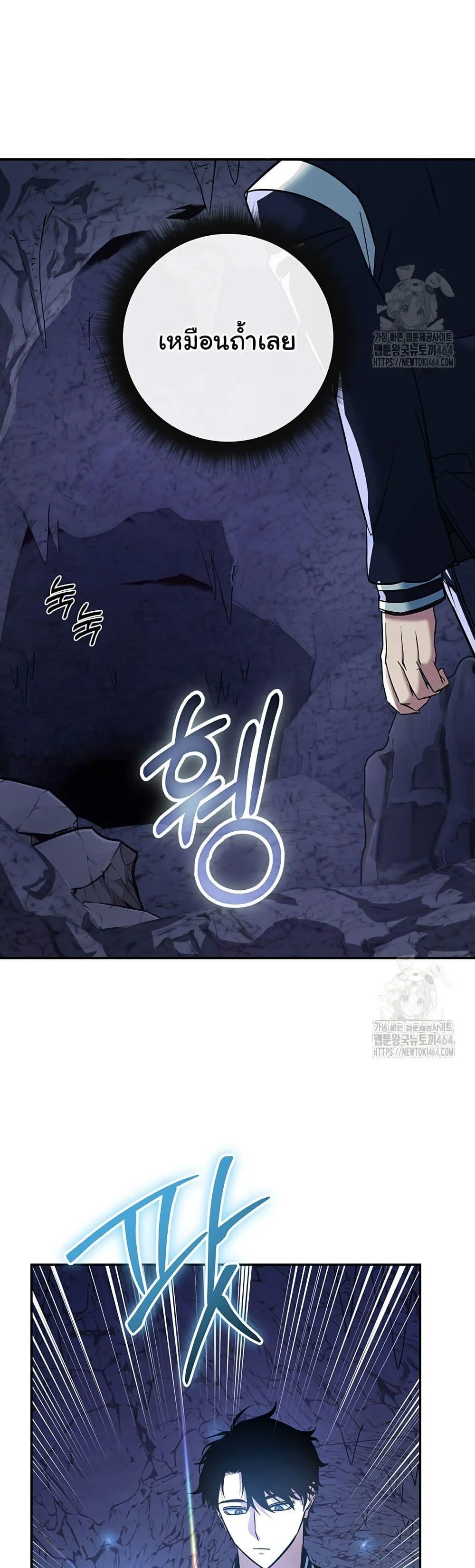 Return of the Sword God-Rank Civil Servant ตอนที่ 16 หน้า 29