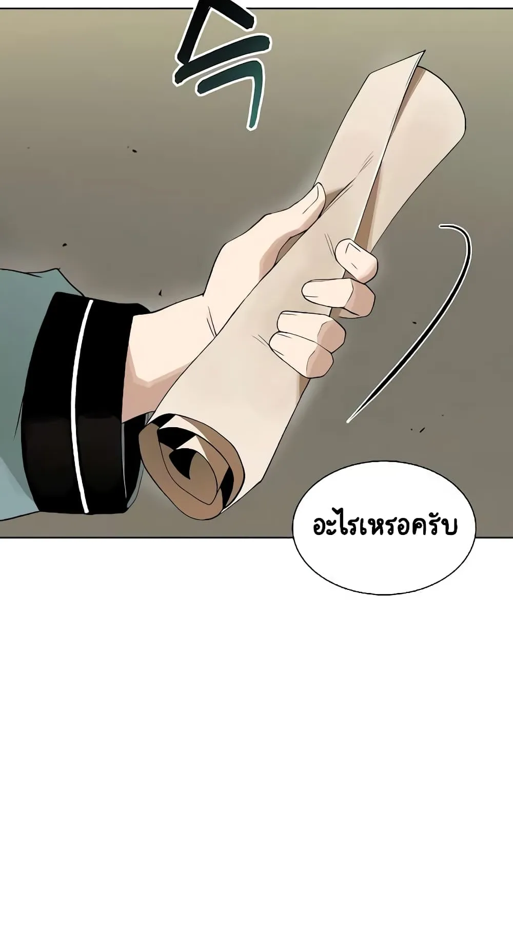 The Lazy Prince Becomes A Genius ตอนที่ 5 หน้า 19