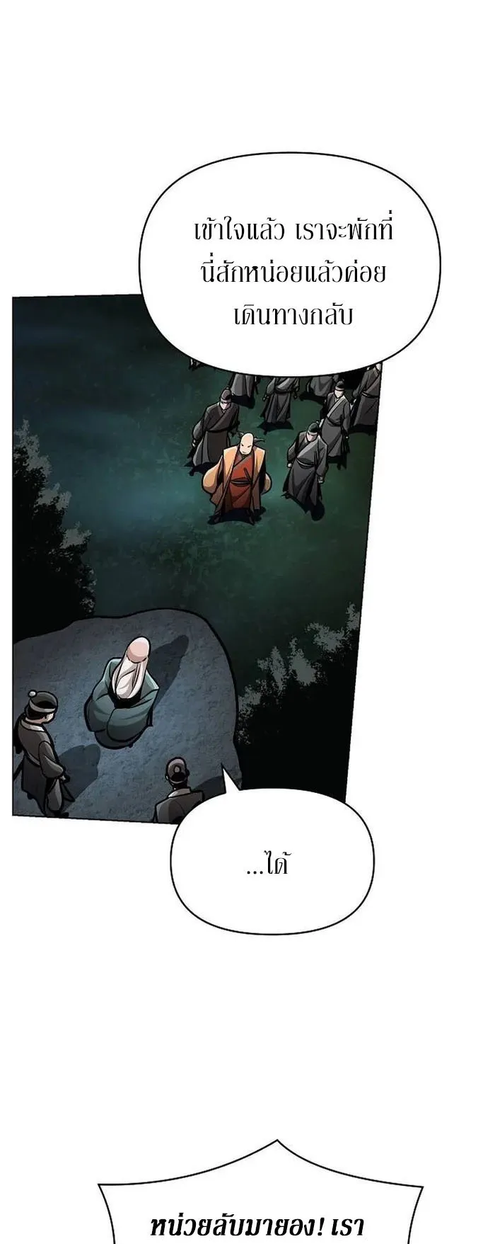 The Mysterious World’s Greatest Martial Artist Little Prince ตอนที่ 16 หน้า 58