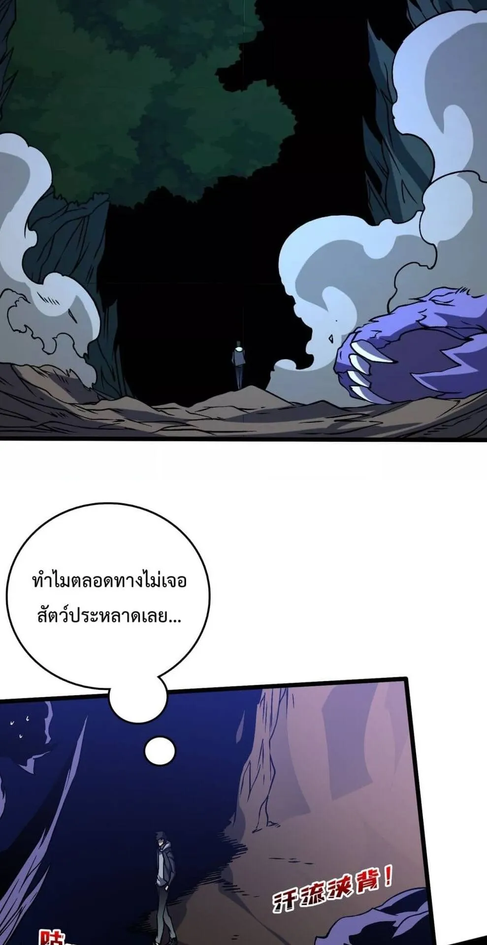 Starting as the Black Dragon BOSS ตอนที่ 15 หน้า 28