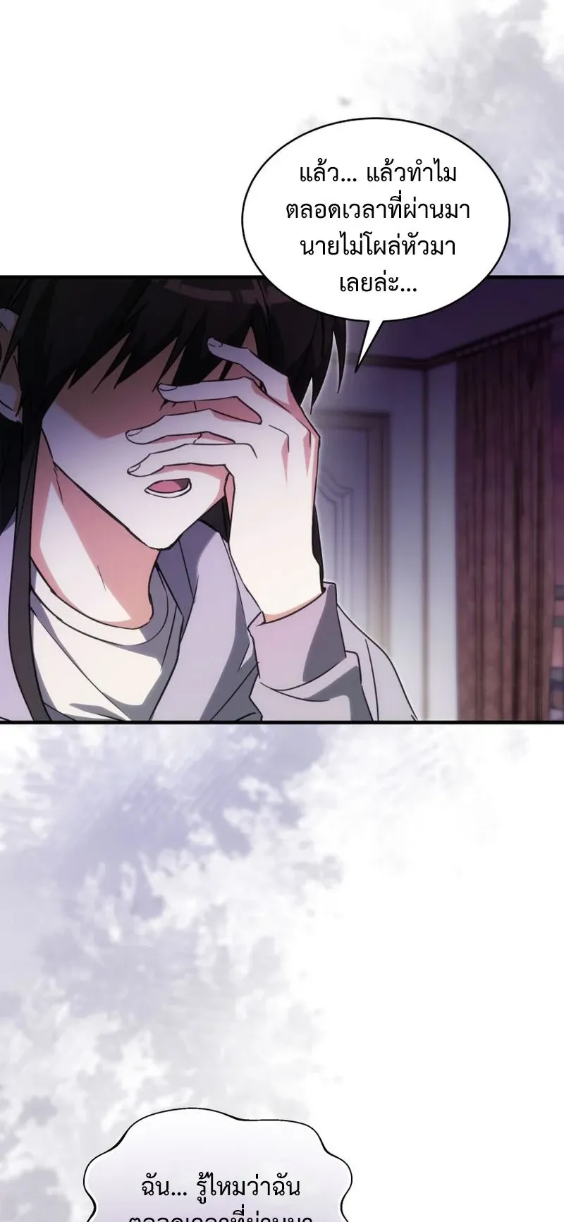 The Ranker Who Just Wants to Retire ตอนที่ 1 หน้า 65