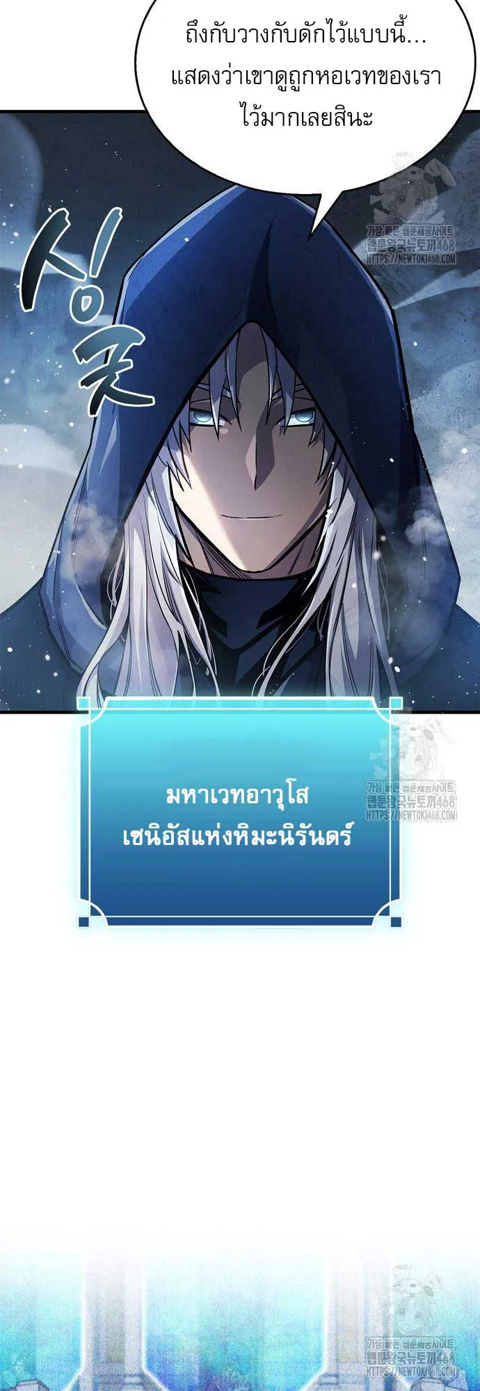 The Player Hides His Past ตอนที่ 66 หน้า 64
